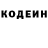 Кодеин Purple Drank Vladislav Tarassov