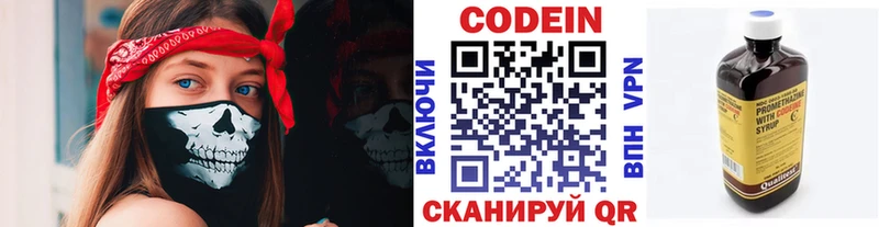 Codein Purple Drank купить наркоту Яблоновский
