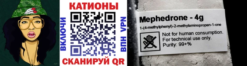 Меф 4 MMC магазин продажи Яблоновский