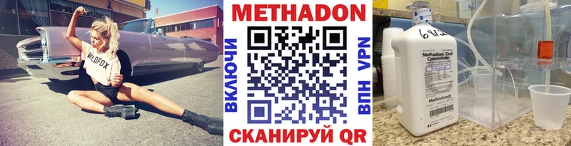 Метадон белоснежный  где продают   Яблоновский 