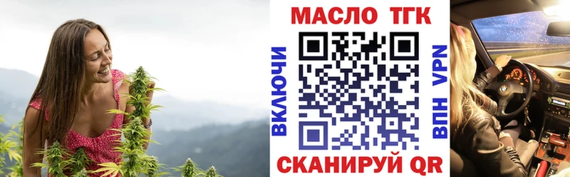 Дистиллят ТГК вейп с тгк  Яблоновский 